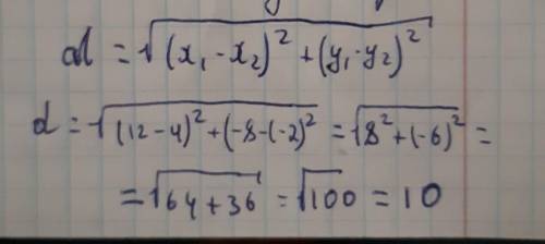 Найдите расстояние между точками А и В, если А(12; -8) и В (4; -2)