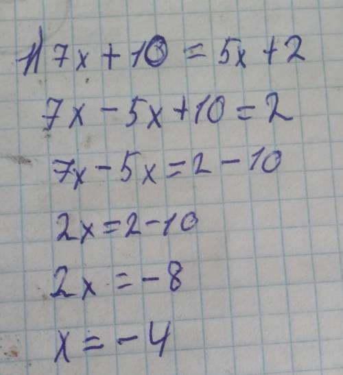 Решение линейных уравнений 1. 7х + 10 = 5х + 2 2. 4(3х – 2) + 5 = 9 3. 2х – 5 = 7(3х + 4) + 5 4. 28