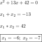 x^{2}+13x+42=0\\\\x_{1}+x_{2}=-13\\\\x_{1}*x_{2}=42\\\\\boxed{x_{1}=-6; \ x_{2}=-7}