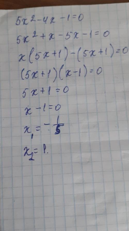 Дано квадратное уравнение 5x2 -4x - 1 = 0 . Найдите эти корни уравнения.