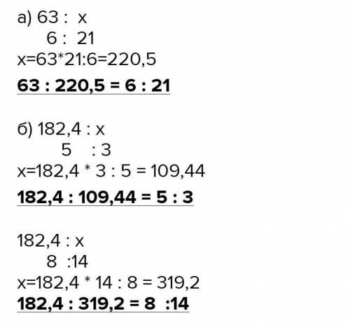 Раздели число:63 в отношенти 6:21​