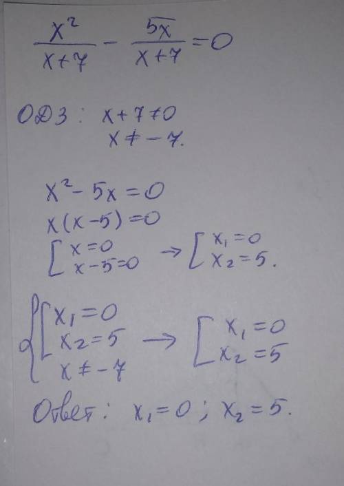 Дано уравнение 1) укажи ОДЗ уравнение 2)Приведите рациональные уравнения в квадрат квадратному уравн