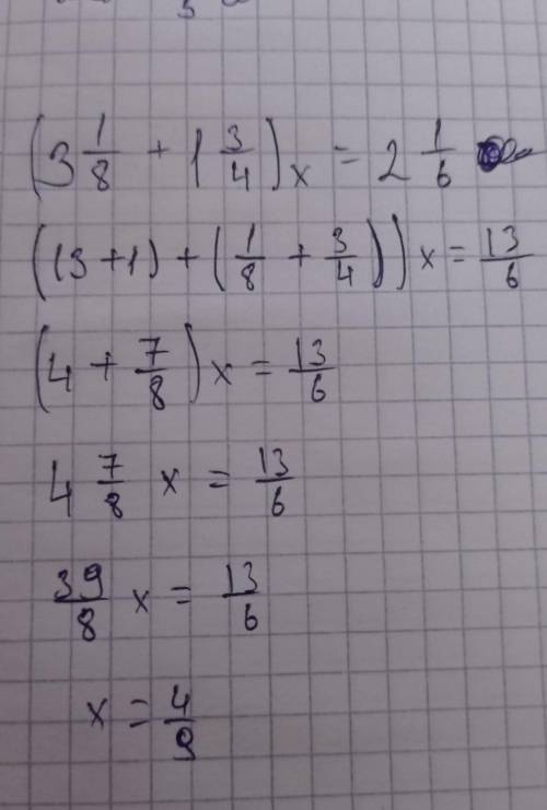 Решите уравнение (3 1/8+1 3/4)х нужно​