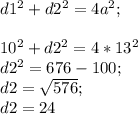 d1^2+d2^2=4a^2;\\\\10^2+d2^2=4*13^2\\d2^2=676-100;\\d2=\sqrt{576};\\d2=24