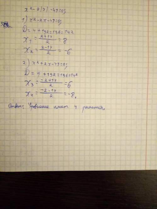 Сколько решений имеет уравнение х²-2|х|-48=0​