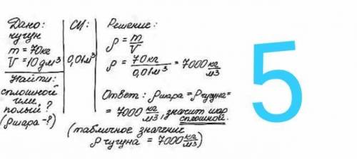 Физика помагите даю только правильной ответов лайк и лучших ответов ​