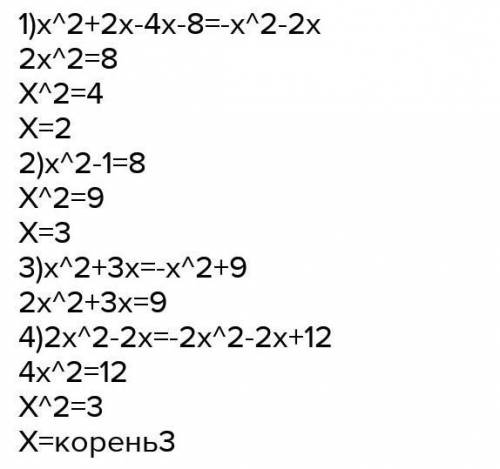 в последнем там 4/1+х -х+1/х-1= х²-3/1-х²​