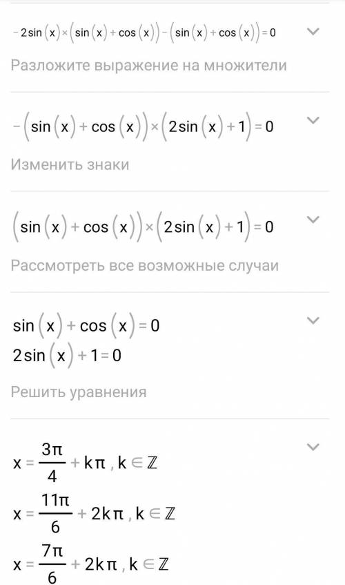 Cos(2x)-sin(2x)=cos(x)+sin(x)+1