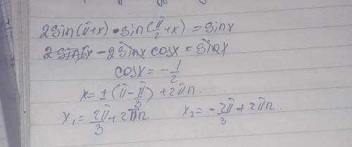 2sin (П+x) * sin (П/2+x) = sin x Указать наименьший положительный и наибольший отрицательный корень.