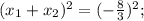 (x_{1}+x_{2})^{2}=(-\frac{8}{3})^{2};