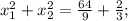 x_{1}^{2}+x_{2}^{2}=\frac{64}{9}+\frac{2}{3};