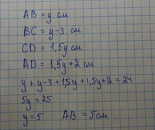 В четырехугольнике ABCD сторона AB=yсм, периметр прямоугольника равен 24см. Выразите остальные сторо