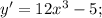 y'=12x^{3}-5;