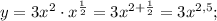 y=3x^{2} \cdot x^{\frac{1}{2}}=3x^{2+\frac{1}{2}}=3x^{2,5};