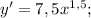 y'=7,5x^{1,5};