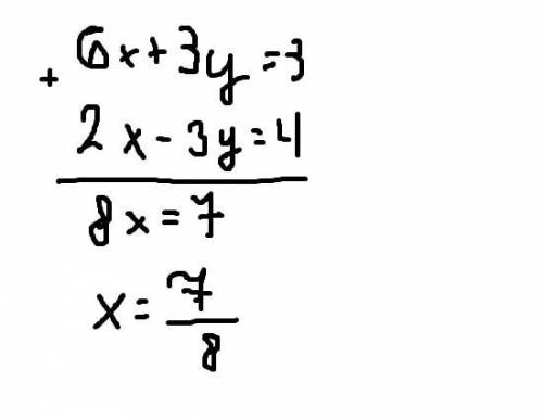 решить метод: сложения уравнений