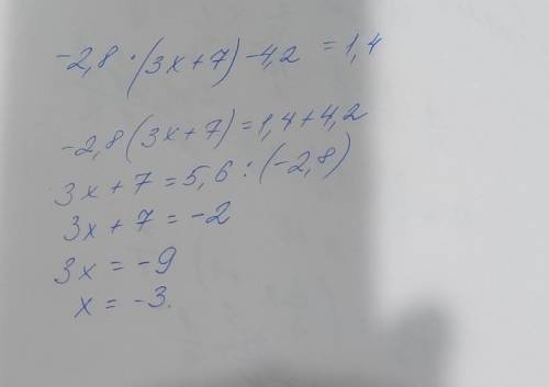 Реши уравнение -2,8(3х