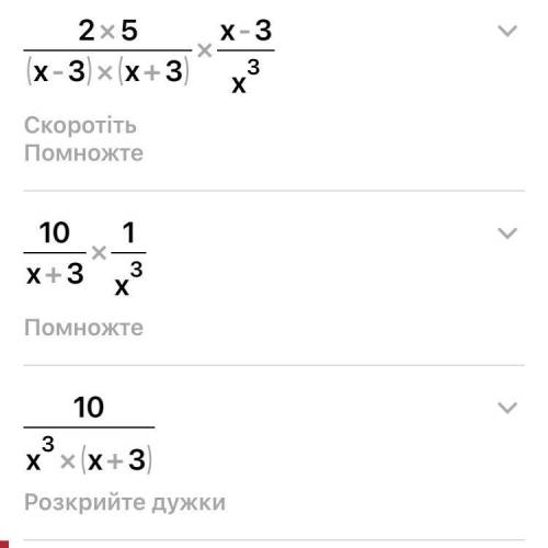 Виконайте множення:12x⑸ x-3—— × —— x²-9 6x³