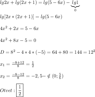 lg2x+lg(2x+1)=lg(5-6x)-\underbrace{lg1}_{0}\\\\lg[2x*(2x+1)]=lg(5-6x)\\\\4x^{2}+2x=5-6x\\\\4x^{2}+8x-5=0\\\\D=8^{2}-4*4*(-5)=64+80=144=12^{2}\\\\x_{1}=\frac{-8+12}{8}=\frac{1}{2}\\\\x_{2}=\frac{-8-12}{8}=-2,5-\notin (0;\frac{5}{6})\\\\Otvet:\boxed{\frac{1}{2} }