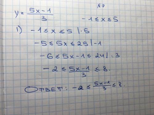 Найти область значений функции y=5х-1/3 на отрезке - 1<x<5​