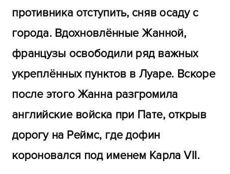 Вопрос 2 Какое событие стало переломным в ходе Столетней войны варианты ответов освобождение орлеана