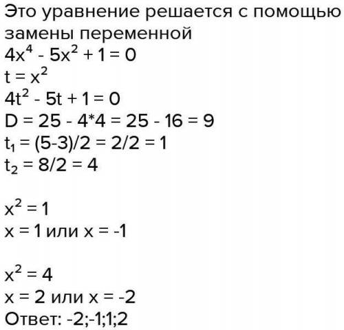 4x⁴-5x²+1=025x²+6x=0​