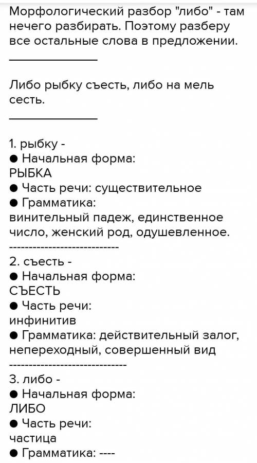 Упражнение 1. Определите значение союзов. Например: 1.Не от росы урожай, а от поту (значение - проти