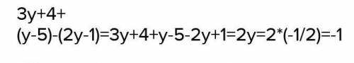 ПОМГИТЕ Упростите выражение и вычислите его значение: 5(3 – 1,4у) + 2(3у – 11) при у = - 2,3.