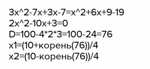 Решите уравнение (3х -7)(х+1) = (х+3) -19.​