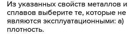 Сплав изготовили из трёх металлов, причём известно, что плотность первого металла в 1,3 раза больше