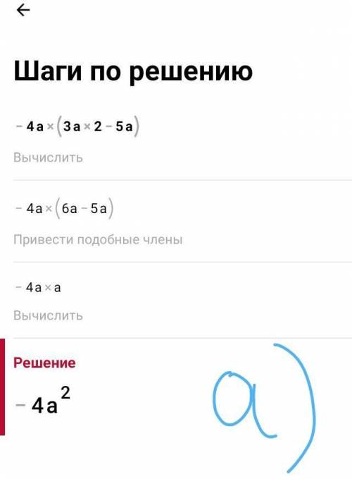 4. Выполните действия: а) -4а(3а2-5а-2) б) 2у(х-3у2+х2) в) (2а+1)(7а-4) г) (b-1)(b2+ b - 2) [3] СУП