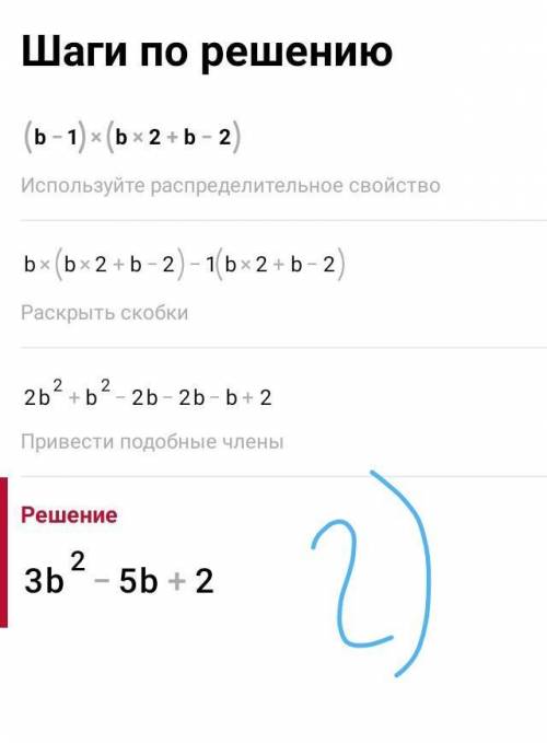 4. Выполните действия: а) -4а(3а2-5а-2) б) 2у(х-3у2+х2) в) (2а+1)(7а-4) г) (b-1)(b2+ b - 2) [3] СУП