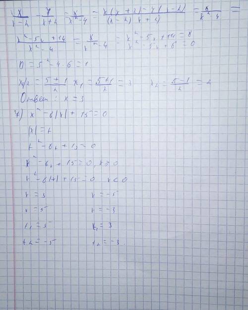 5. Дано уравнение: a) Укажите область допустимых значений уравнения;b) Приведите рациональное уравне