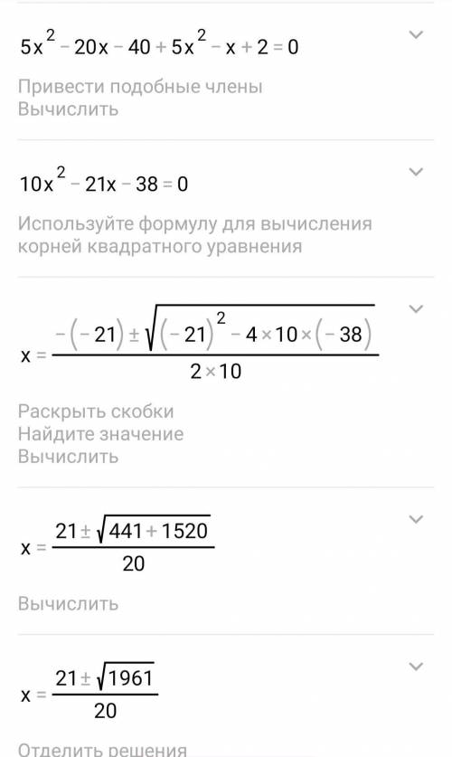 Произведение корней уравнения (x2+4)(x-4)'2=(x-0.2)(x'2-6x+8) равно Нужно как можно быстрее и нужен
