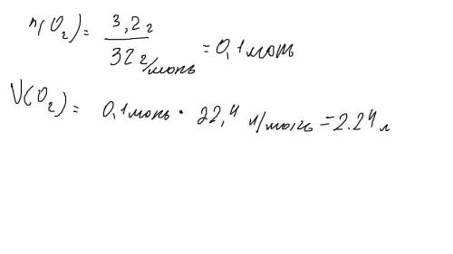 Найите объем, который занимает при н.у 3.2г кислорода Химия 8классответы:а) 2,24б)22,4в)44,8г)4,48​