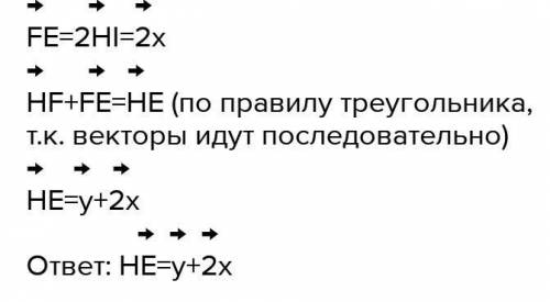 Задача по геометрии на векторы дан треугольник efg точка h середина gf точка i середина ge вектор hi
