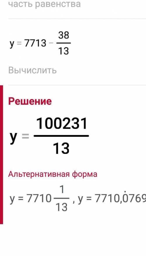 Решите уравние.(12 5/13+y)-9 6/13=7 713​