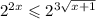 {2}^{2x} \leqslant {2}^{3 \sqrt{ x+ 1} }