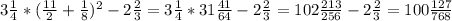 3\frac{1}{4} *(\frac{11}{2}+\frac{1}{8})^{2}-2\frac{2}{3}=3\frac{1}{4}*31\frac{41}{64}-2\frac{2}{3}=102\frac{213}{256}-2\frac{2}{3}=100\frac{127}{768}