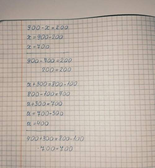 Решите уравнения 900-х=200 а+300=800-100