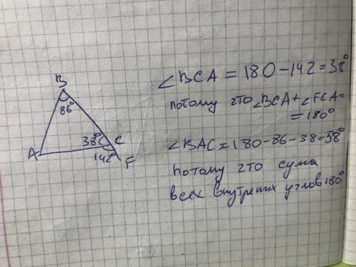 Внешний угол треугольника равен 142°, а один из внутренних углов треугольника, не смежные с ним, рав