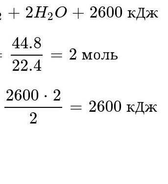 1. Напишите уравнения протекающих реакций. Rb + O2 = C4H2 + O2 = Mo2O5 + H2 = Na + H2 = 2. Найдите о