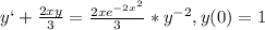 y`+\frac{2xy}{3}=\frac{2xe^{-2x^{2} } }{3}*y^{-2} , y(0)=1