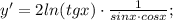 y'=2ln(tgx) \cdot \frac{1}{sinx \cdot cosx};