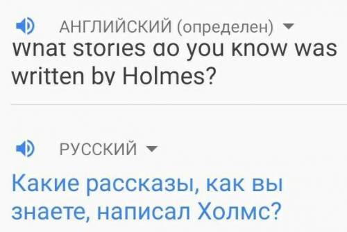 .What stories do you know was written by Holmes?
