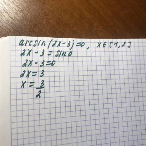 Решите неравенство arcsin(2x-3)=0