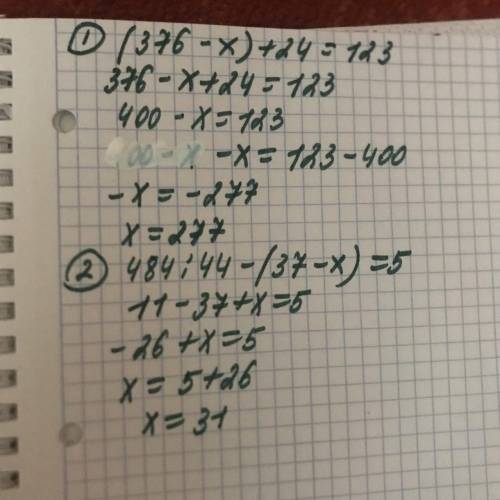 Решите уравнения,найдите x. все расписать.​