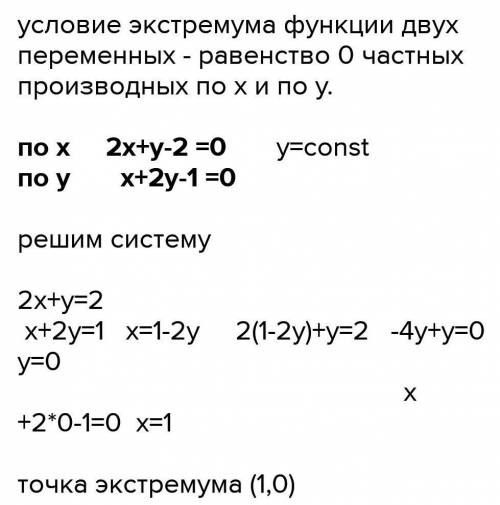 Знайти екстремуми функції z=x^2-y^3-3x+6