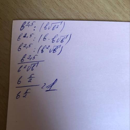 B^2,5 : (b√b^3) упростить