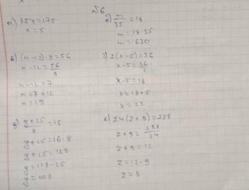 с заданием Найдите корень уравнения: а) (х + 15) – 8 = 17; г) 32 – х = 32 + х; ж) 2х+9=13 –х; к)1,2с